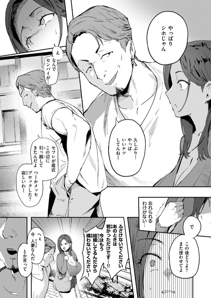 人妻の尻を叩くと7