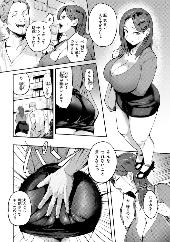 人妻の尻を叩くと8