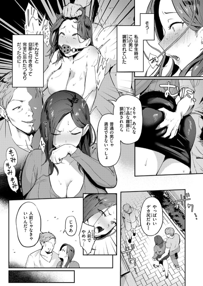 人妻の尻を叩くと9