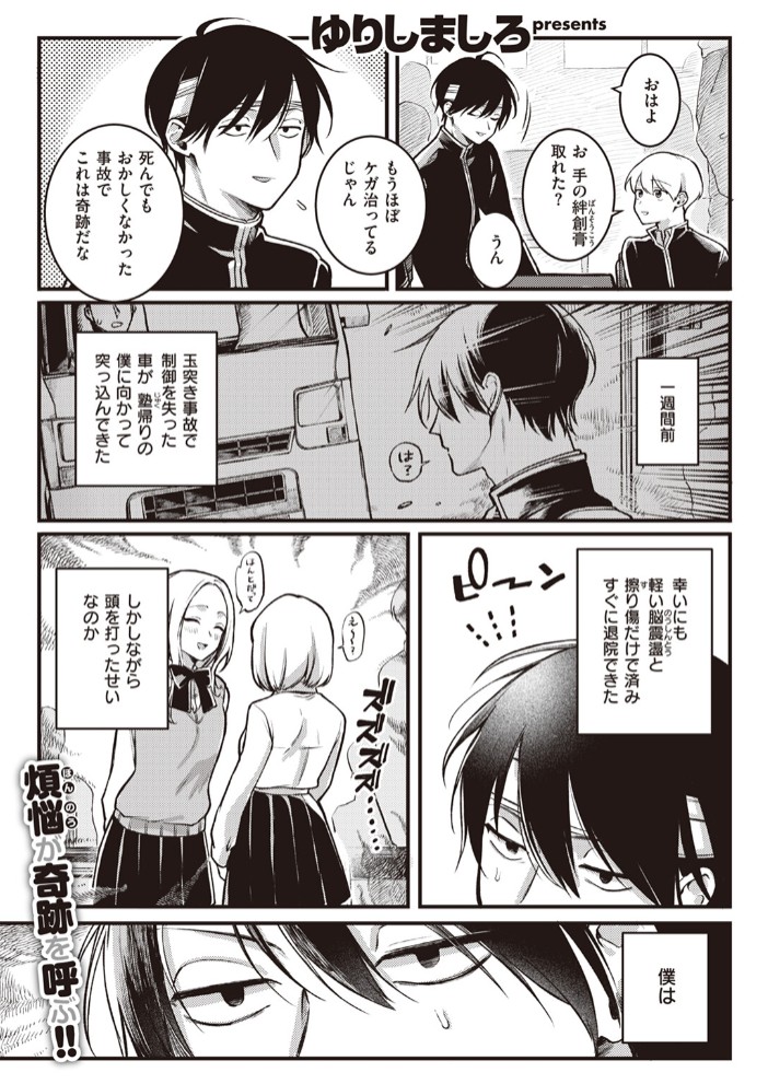 翻弄! サイキっくす1