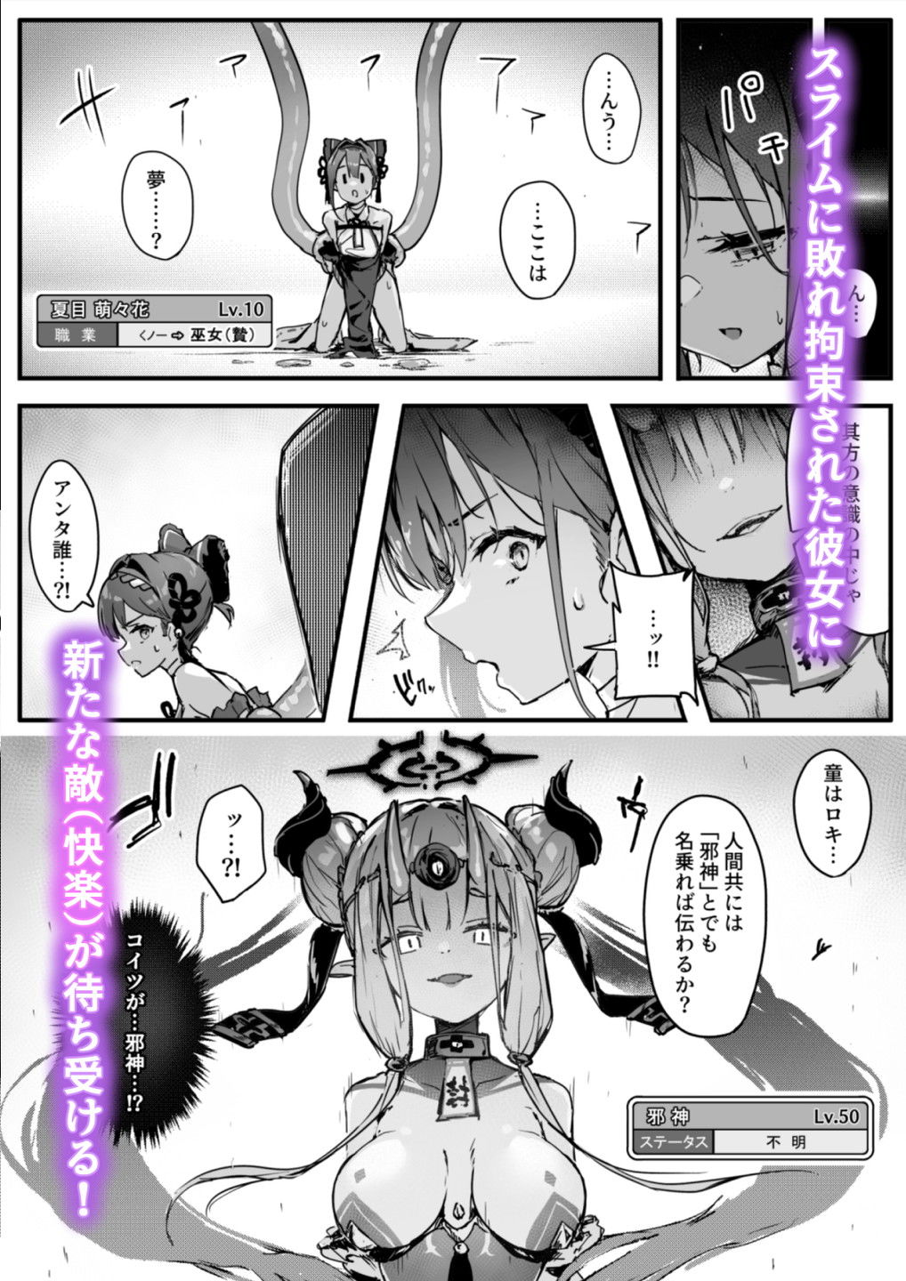 百濁の塔 -弐-3