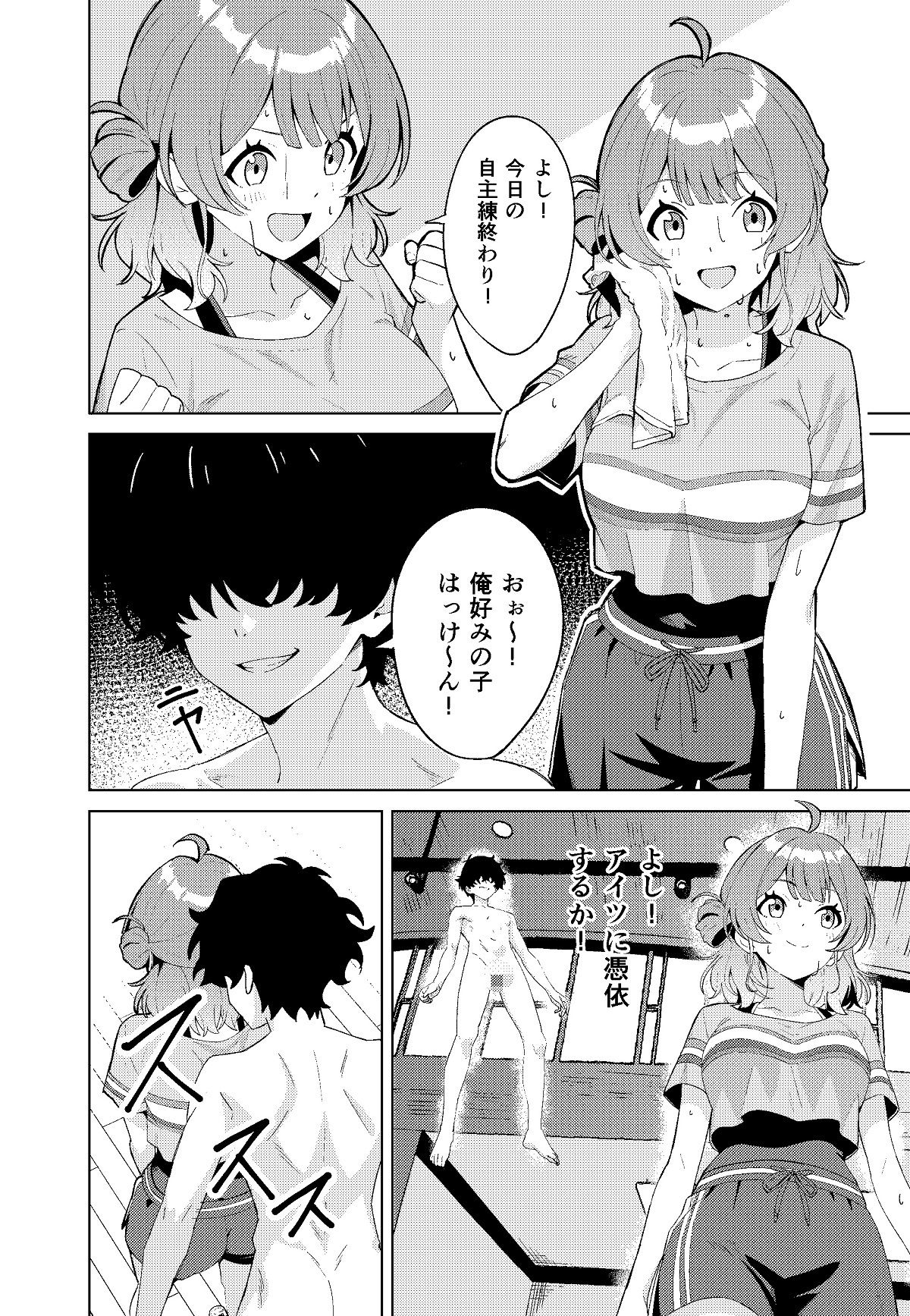 IDOL:IN3