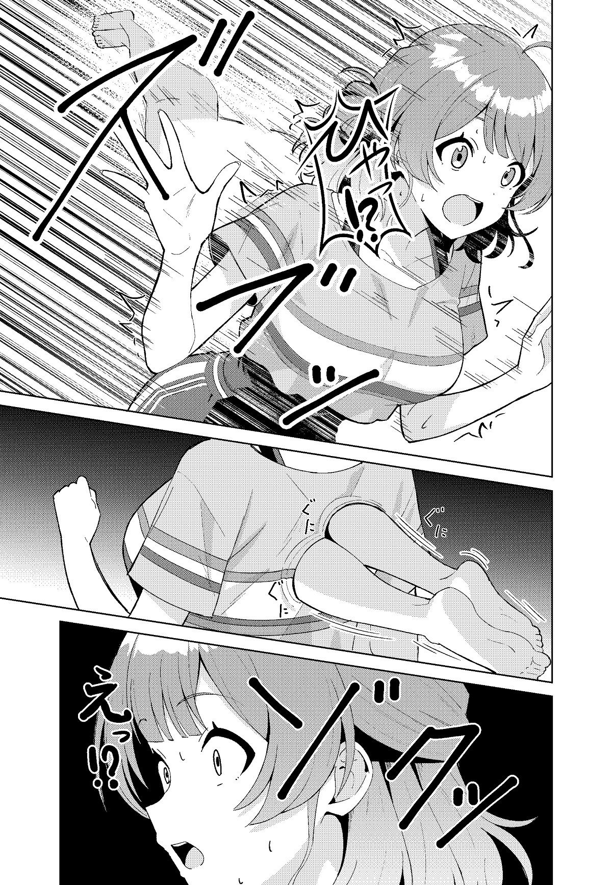 IDOL:IN4