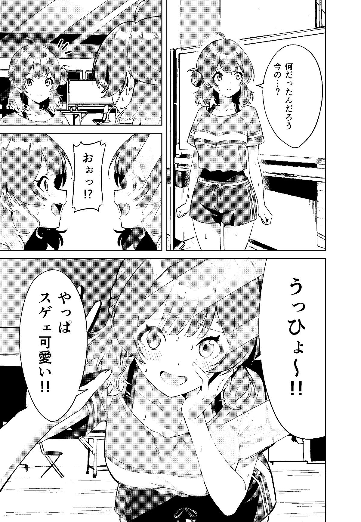 IDOL:IN5