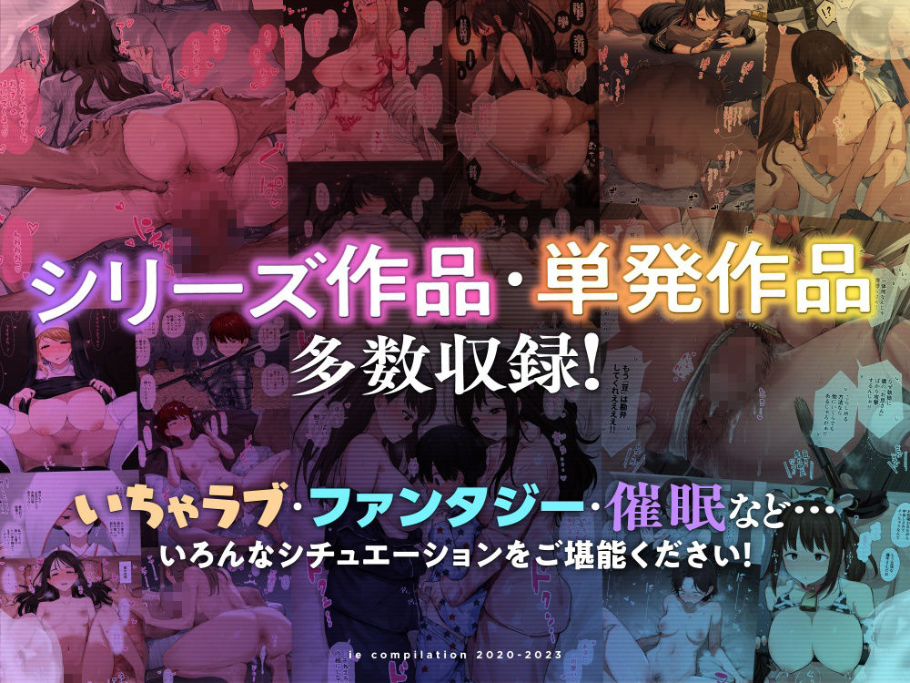 ie総集編7