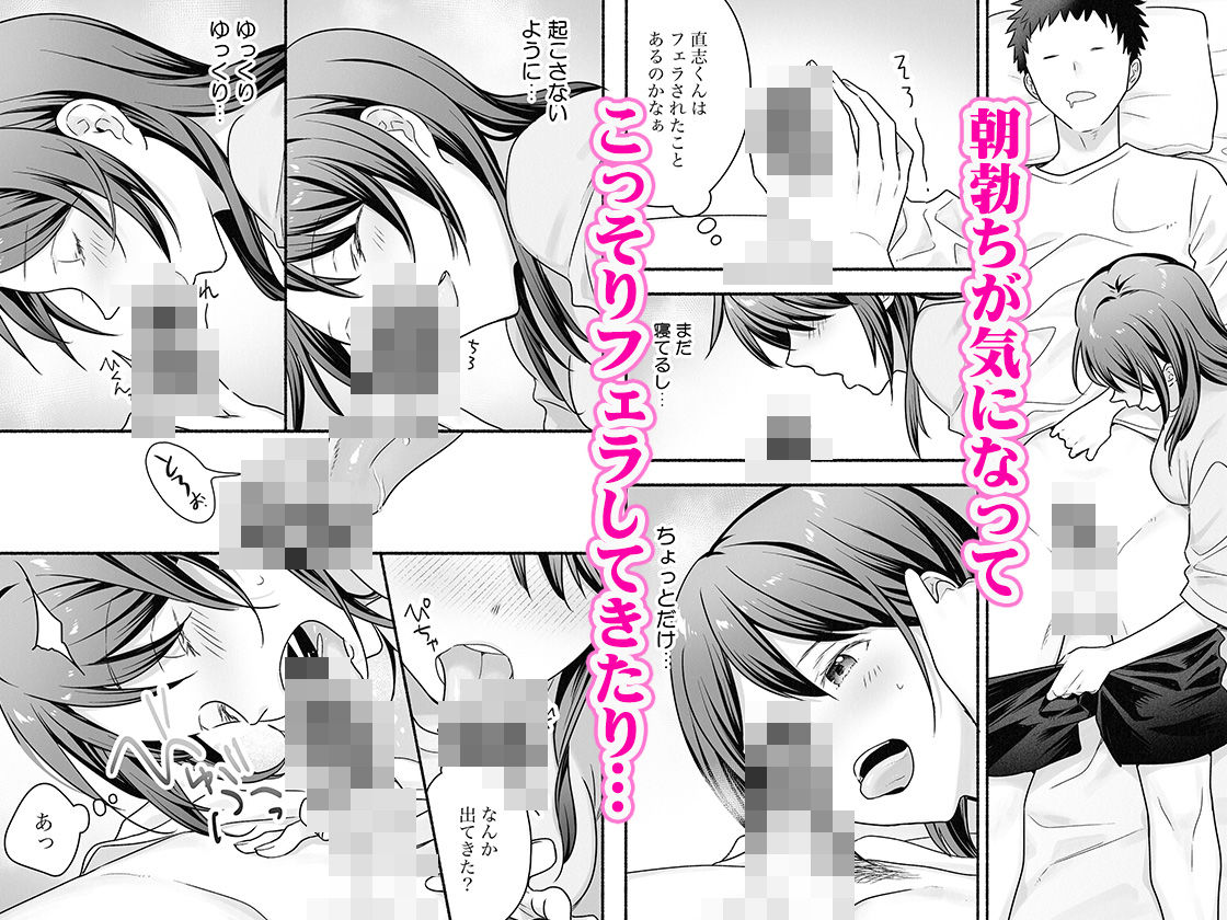 家出女子になつかれて毎日いちゃラブえっちすることになった話4