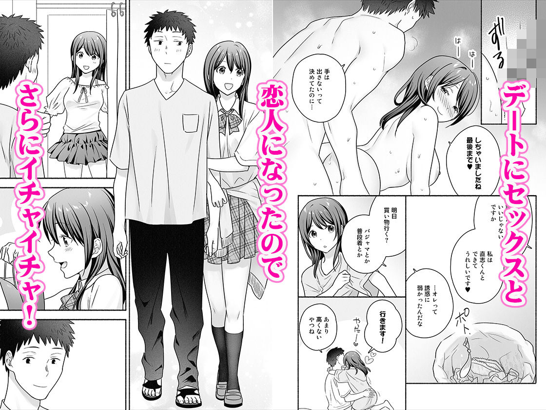 家出女子になつかれて毎日いちゃラブえっちすることになった話6
