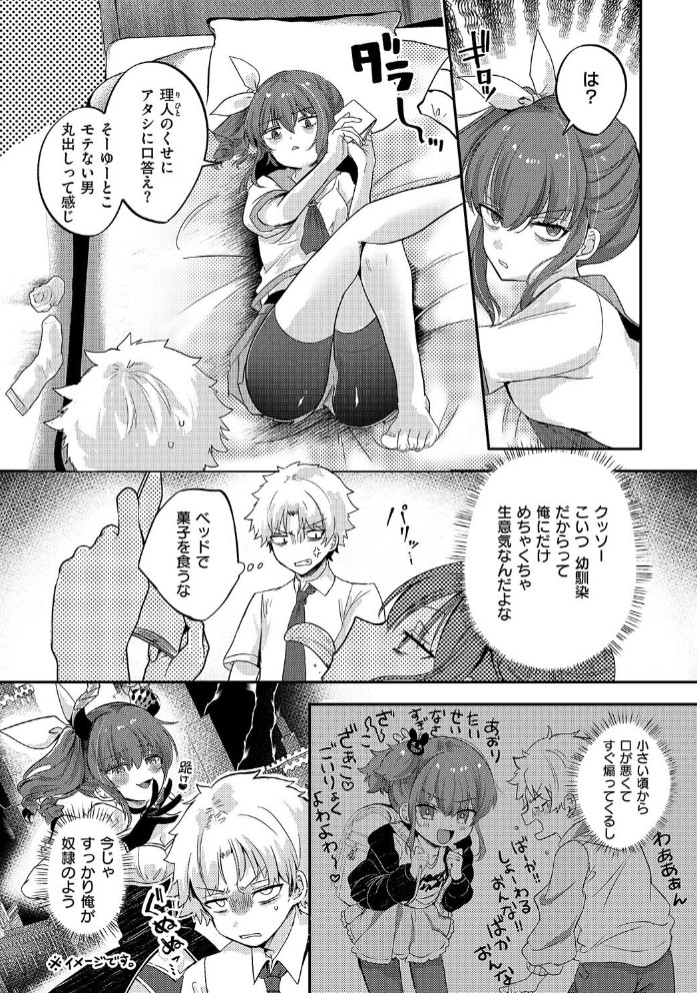 いじわるエリンジウム2