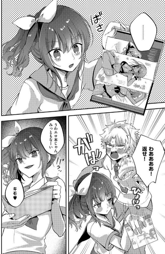 いじわるエリンジウム4