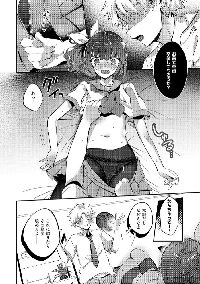 いじわるエリンジウム6