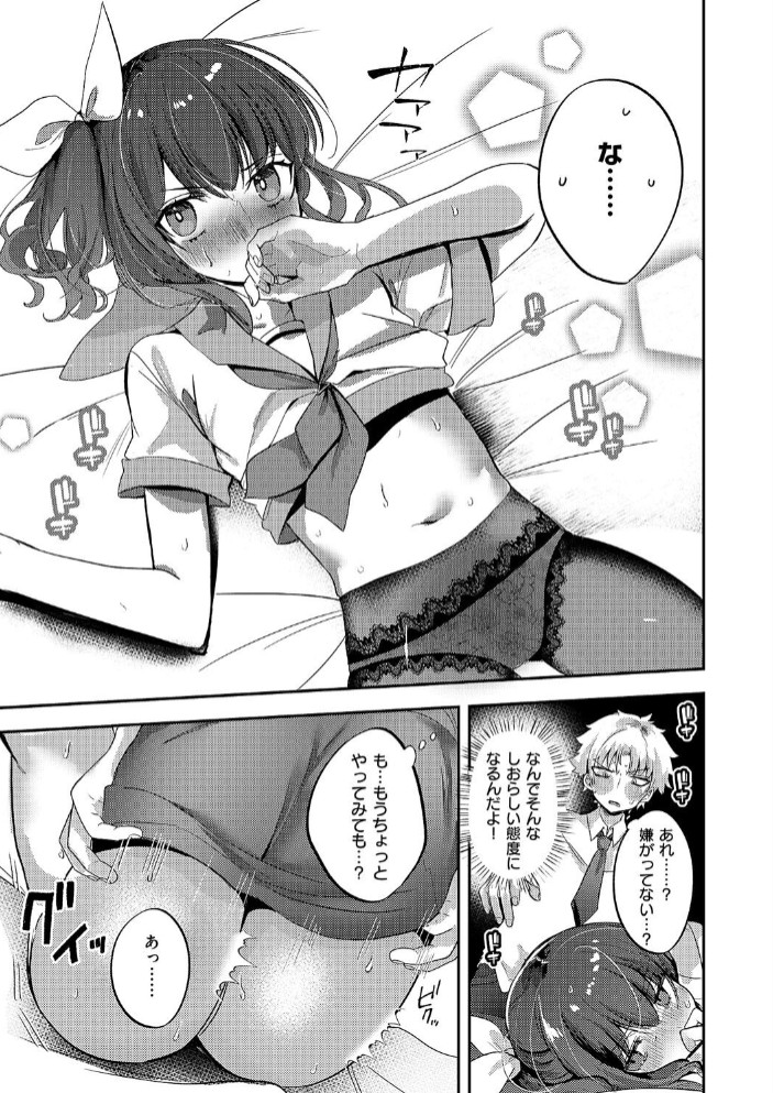いじわるエリンジウム7