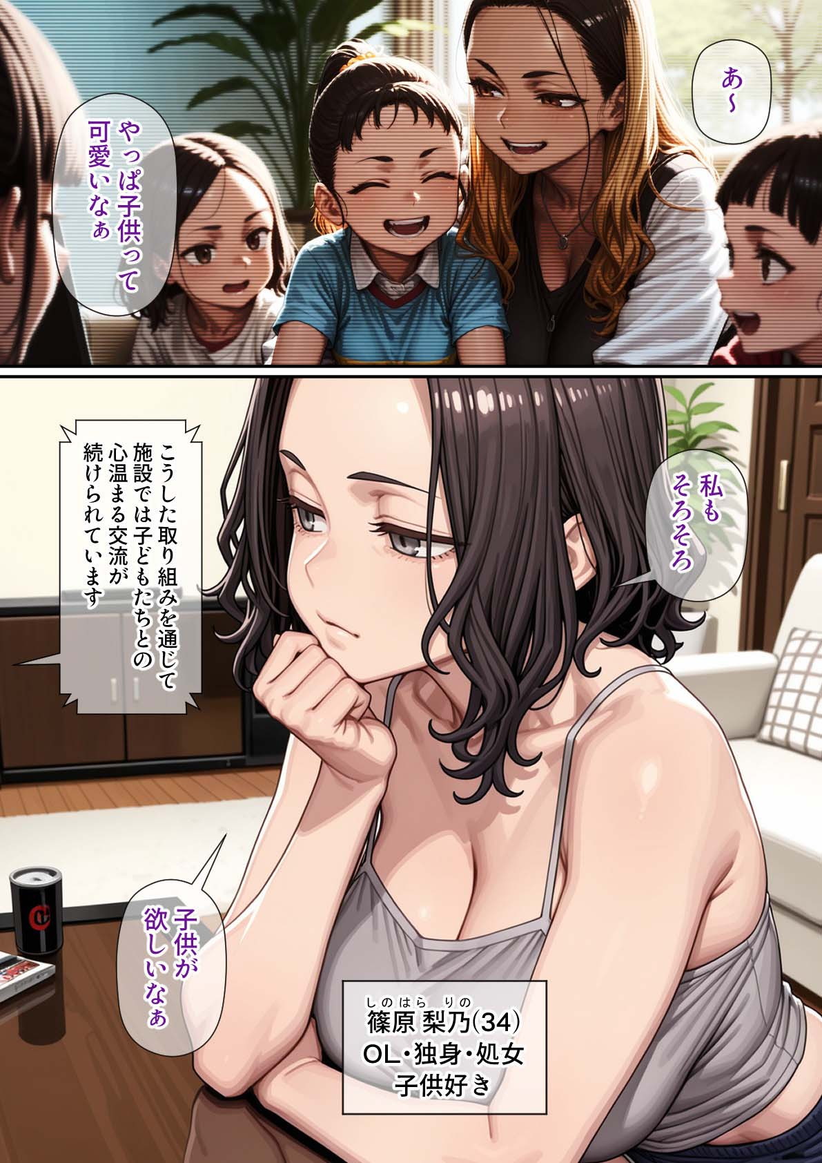 妹（34）、妊活のため「直接注入」で兄に精子提供を求める5
