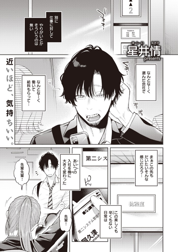 妹みたいなモンだから1