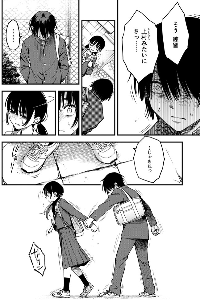 陰キャ同士の付き合う直前が一番エロいよね #310