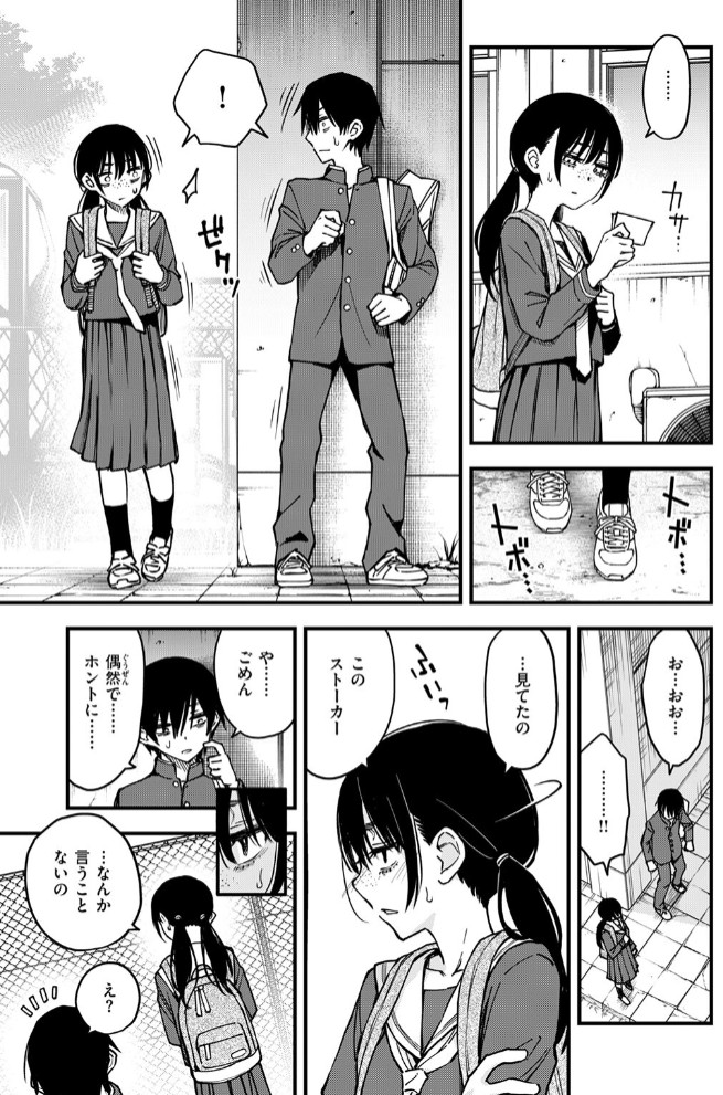 陰キャ同士の付き合う直前が一番エロいよね #37
