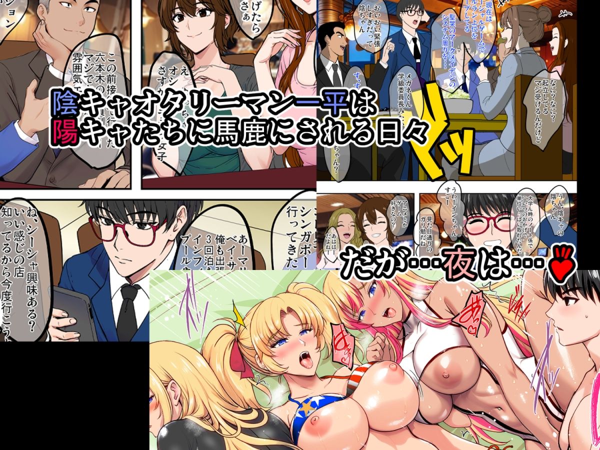 陰キャ弟がオタリーマン生活しながら母乳たっぷり金髪爆乳母娘をハーレムH＆個別デートで孕ませる話3