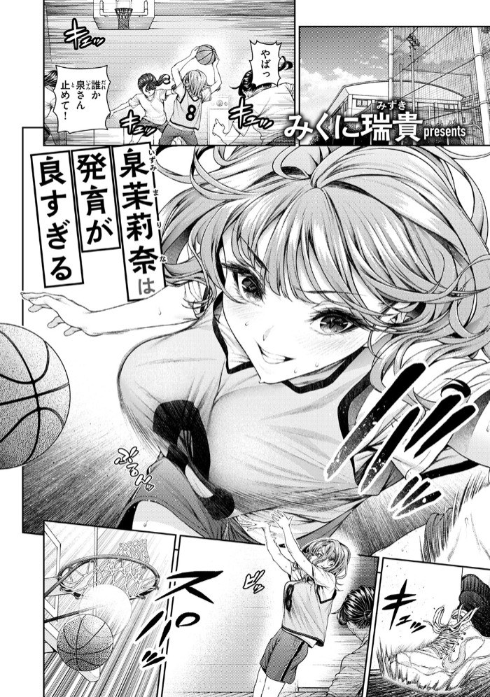 泉茉莉奈は発育が良すぎる4