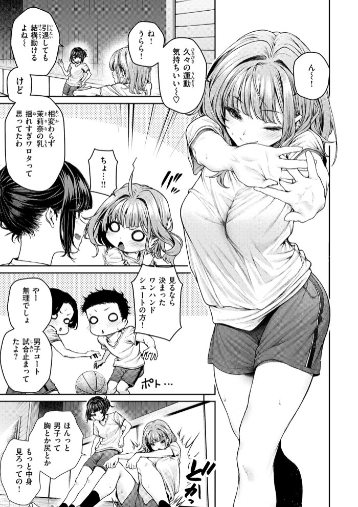 泉茉莉奈は発育が良すぎる5