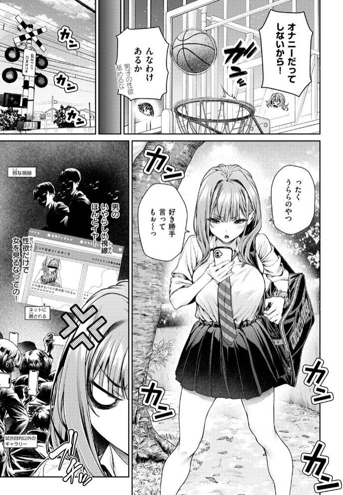 泉茉莉奈は発育が良すぎる7
