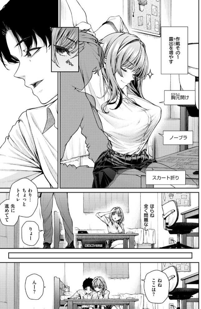 泉茉莉奈は発育が良すぎる9