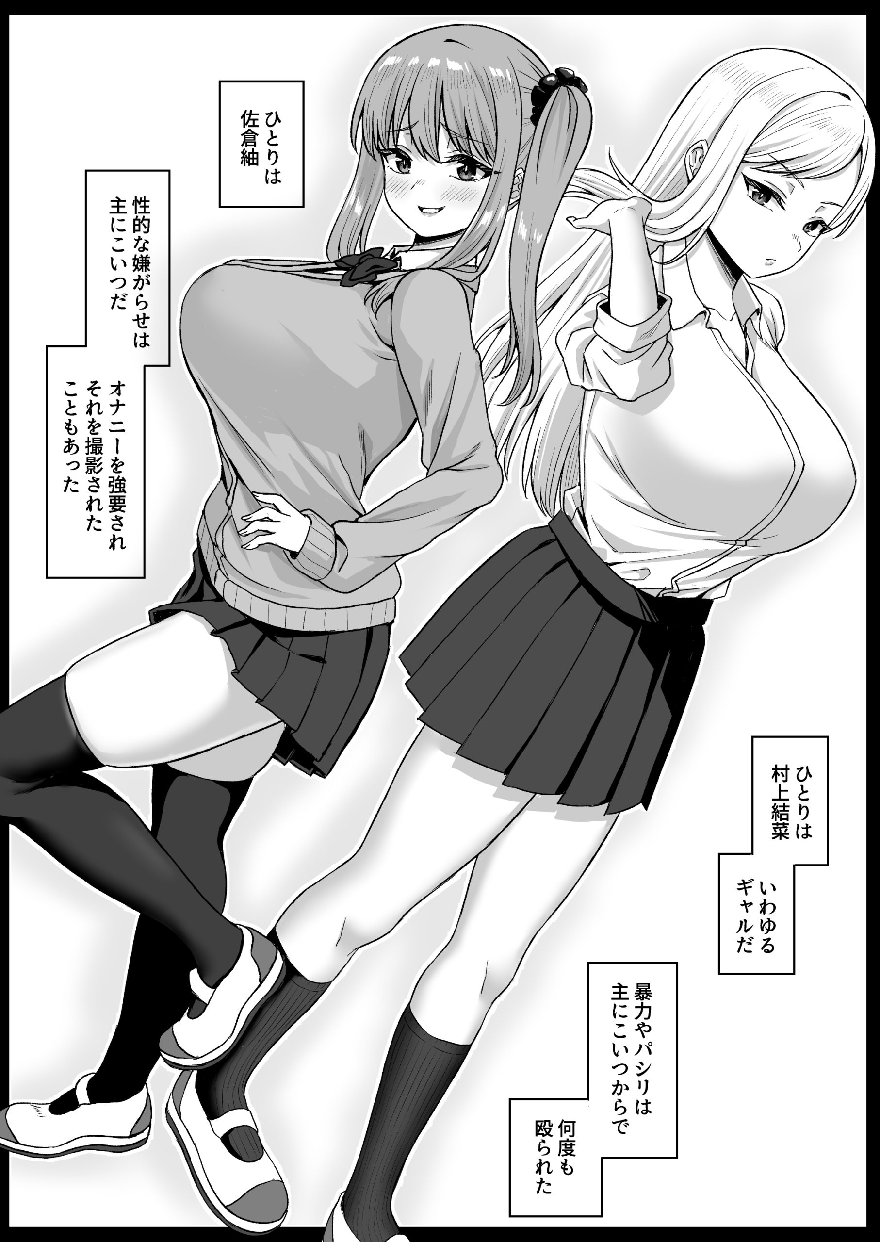 時間停止の力を手に入れた俺は奴らに復讐する10