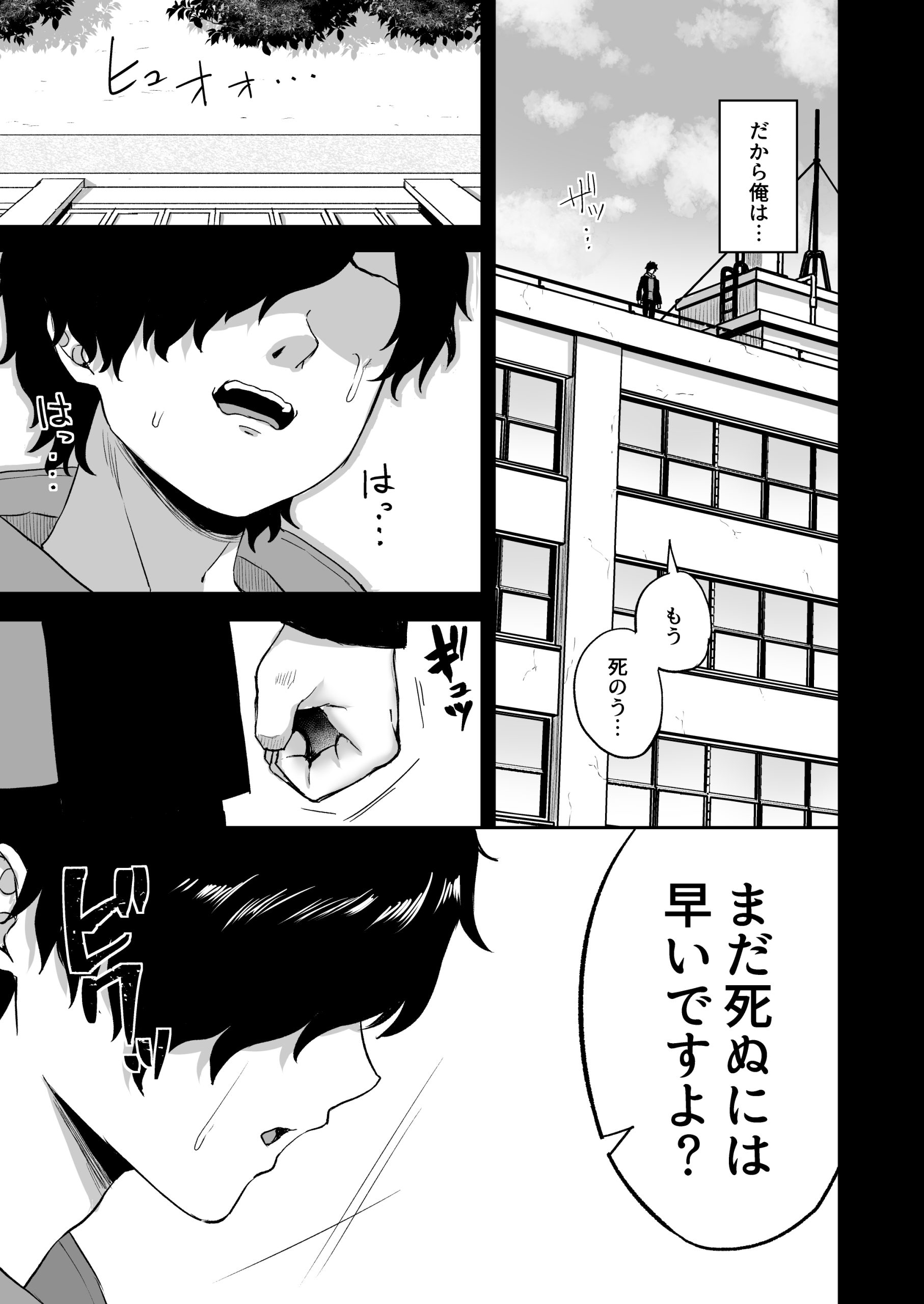 時間停止の力を手に入れた俺は奴らに復讐する12