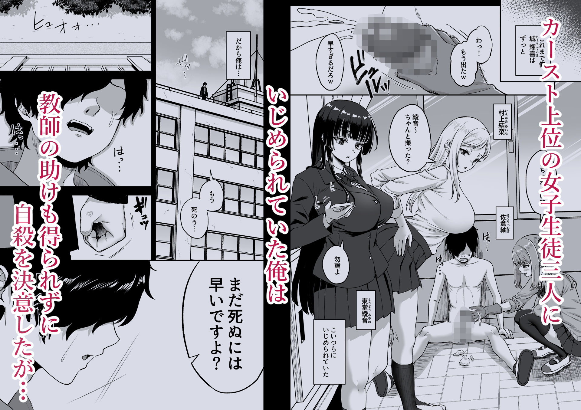 時間停止の力を手に入れた俺は奴らに復讐する2