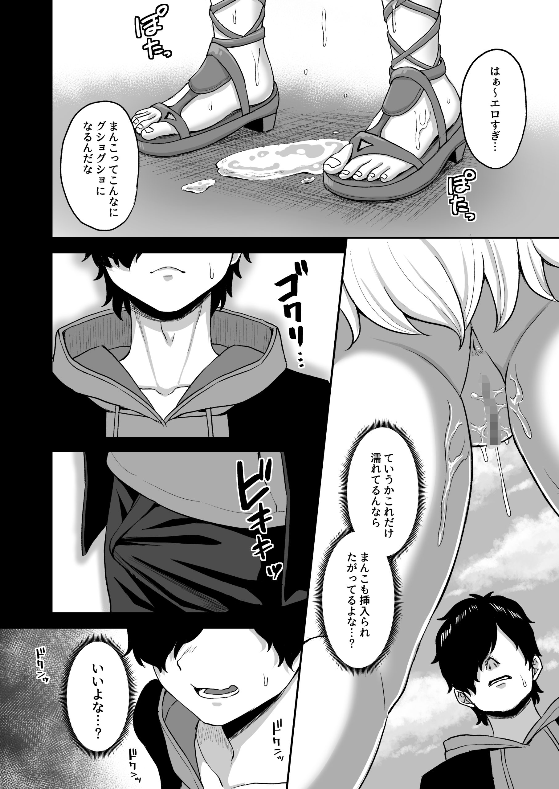 時間停止の力を手に入れた俺は奴らに復讐する21