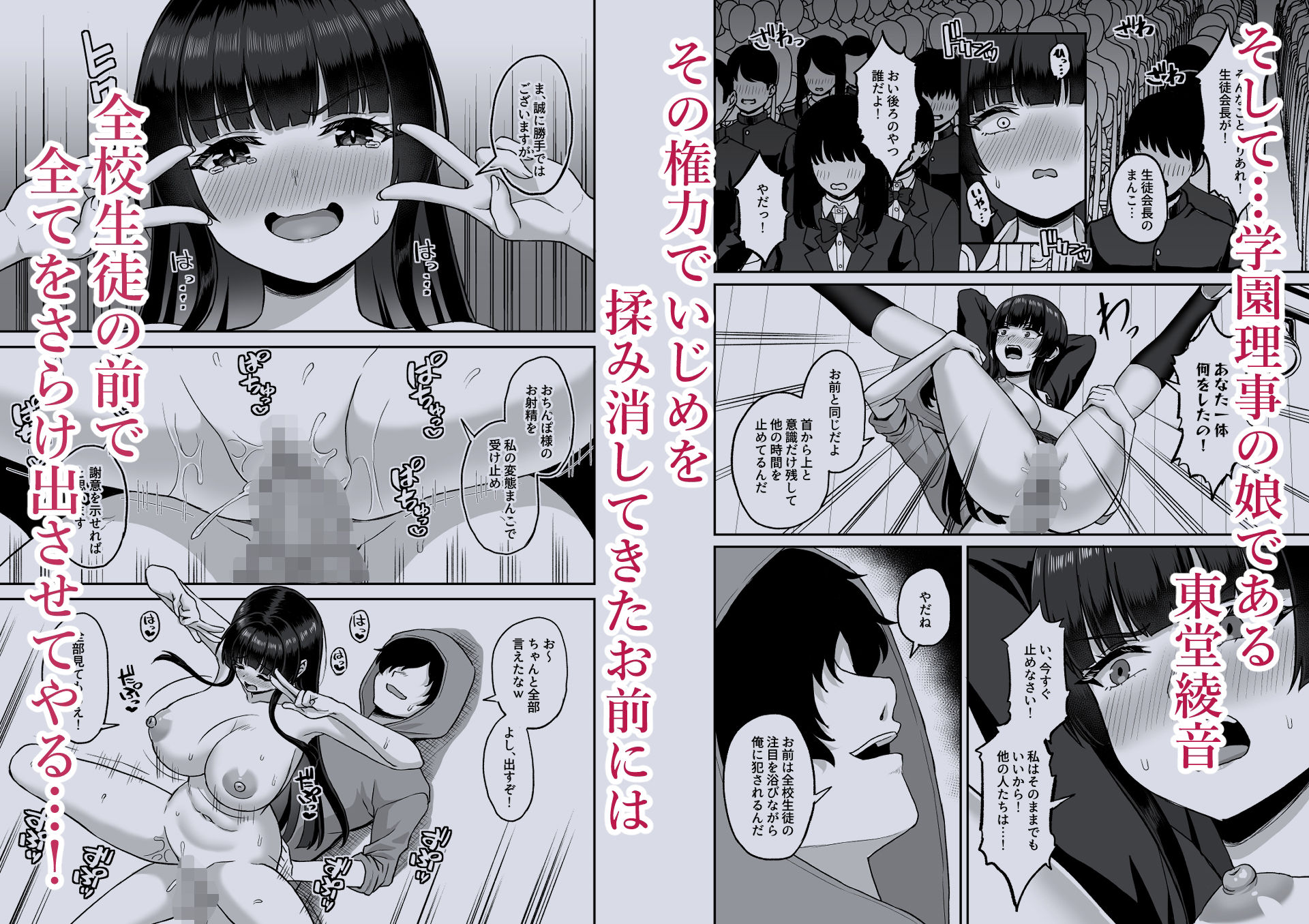 時間停止の力を手に入れた俺は奴らに復讐する7
