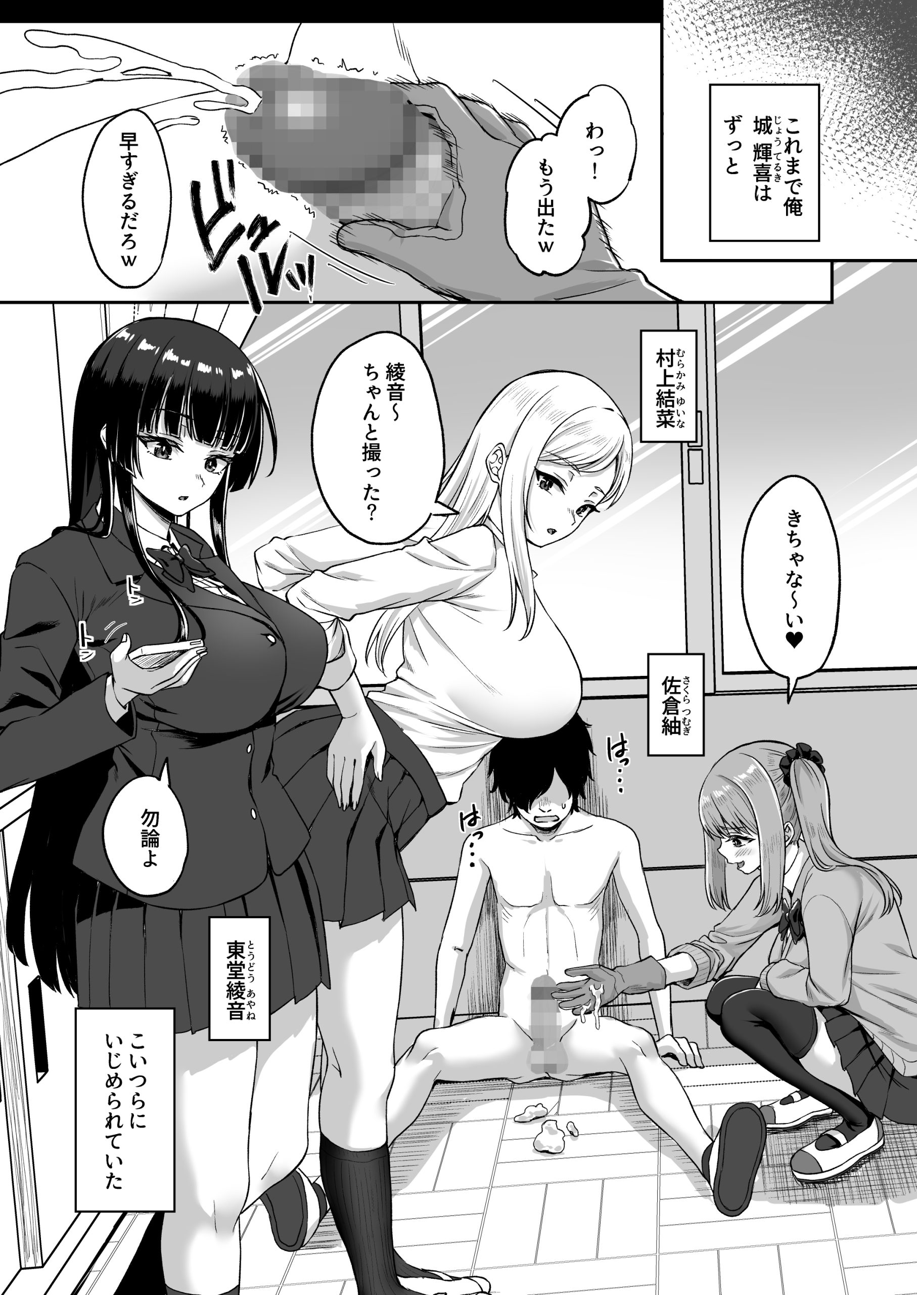 時間停止の力を手に入れた俺は奴らに復讐する8