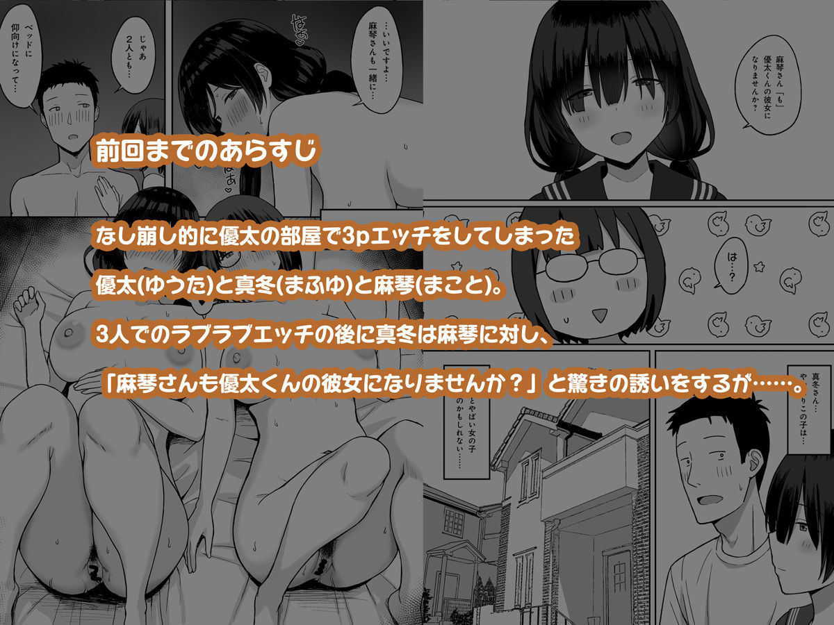 地味巨乳のストーカー女に告白されたのでヤりまくってみた話32