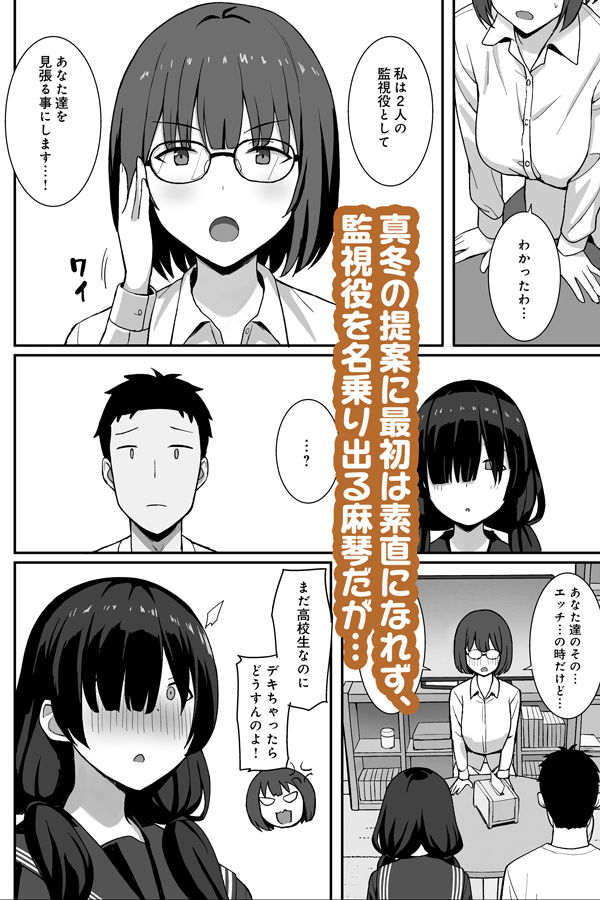 地味巨乳のストーカー女に告白されたのでヤりまくってみた話33