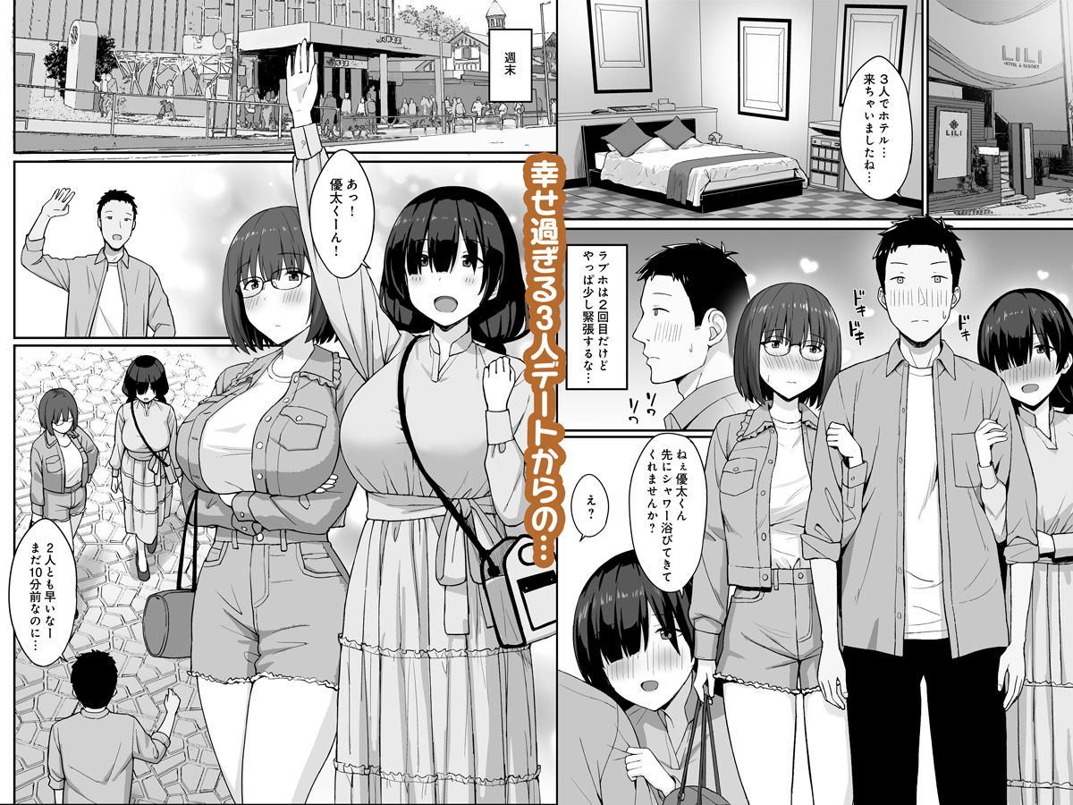 地味巨乳のストーカー女に告白されたのでヤりまくってみた話35
