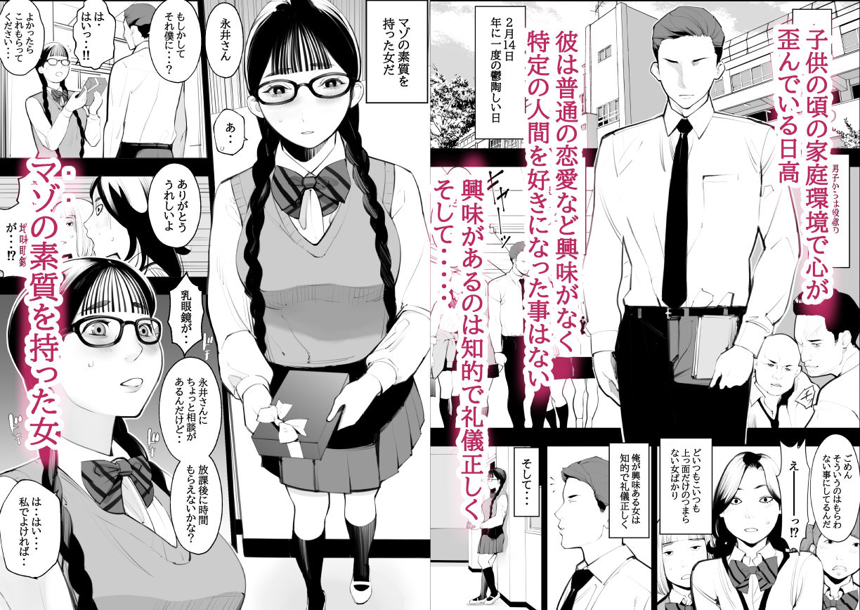 地味眼鏡、乳眼鏡、M眼鏡3