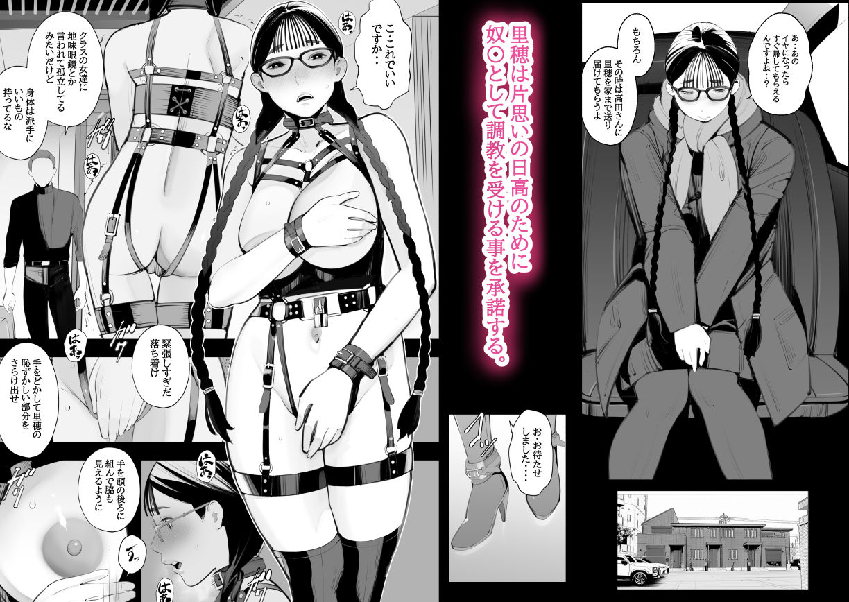 地味眼鏡、乳眼鏡、M眼鏡4