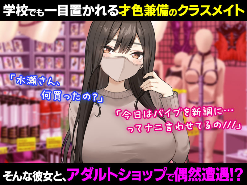 実は性欲最強だったクラスの才女とめちゃくちゃ生ハメ中だしえっちするハナシ2
