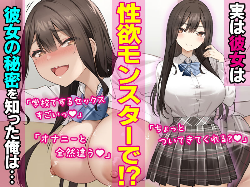 実は性欲最強だったクラスの才女とめちゃくちゃ生ハメ中だしえっちするハナシ4