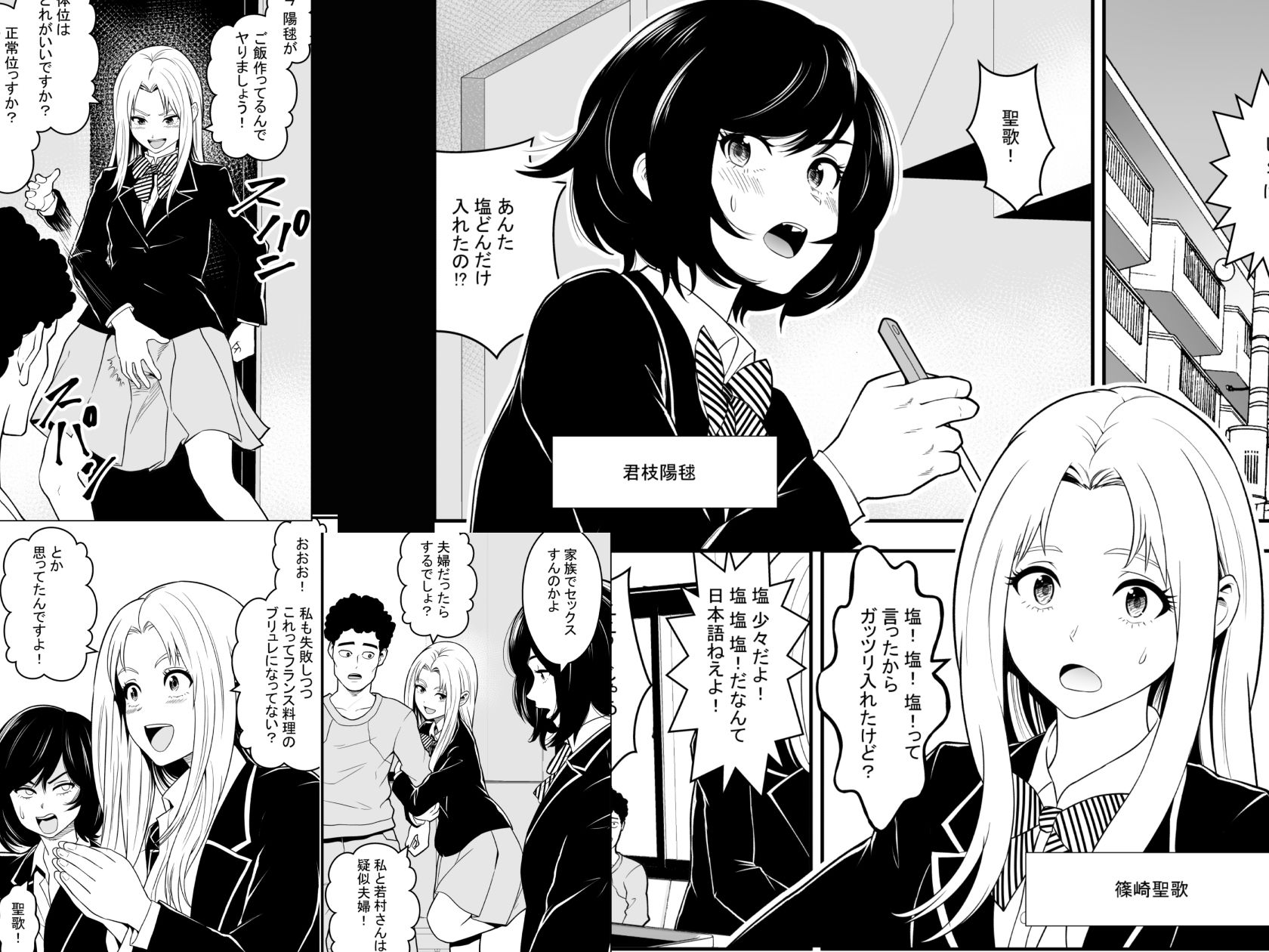女子校生が送られてくる制度 42