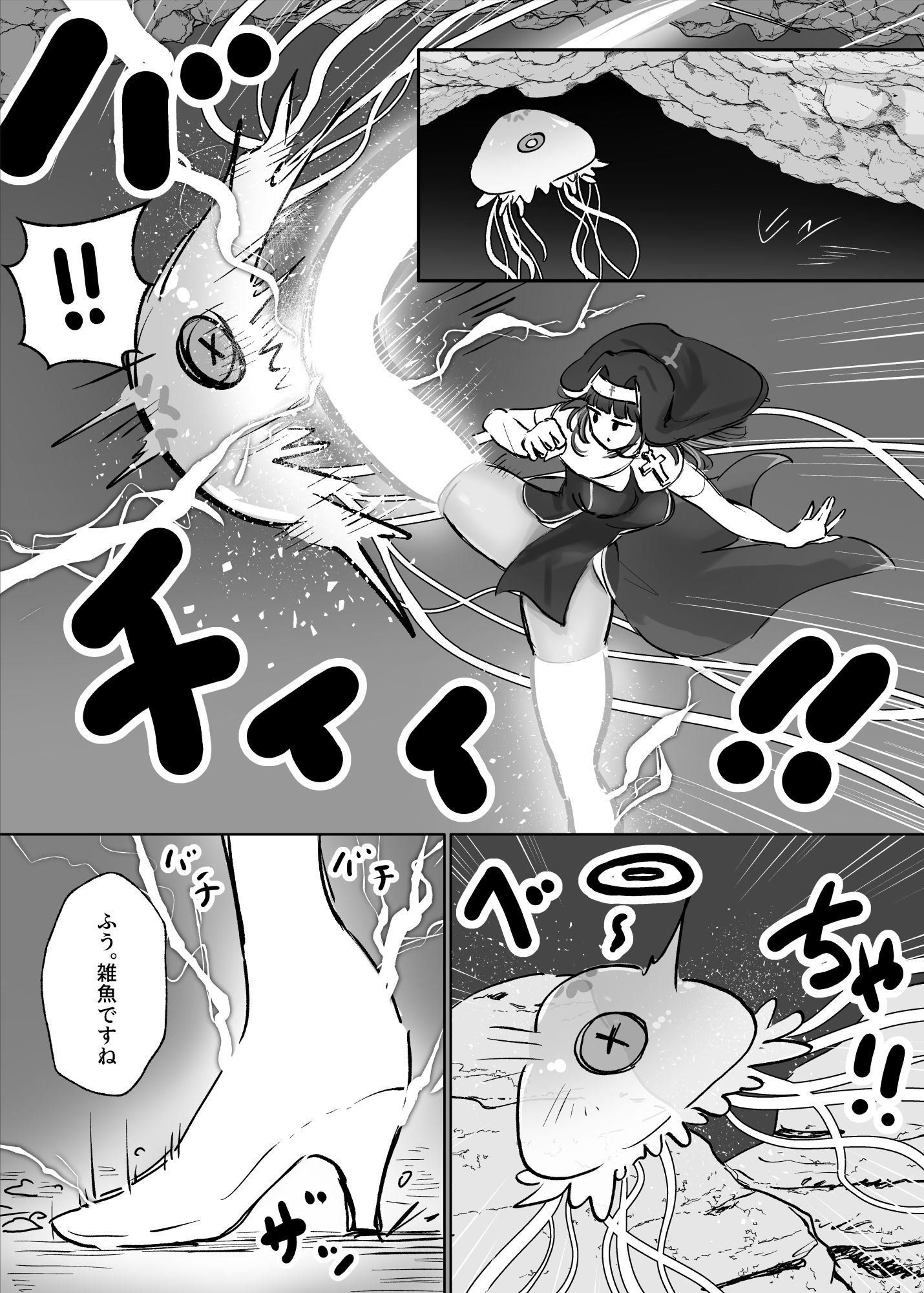 状態異常耐性シスターさんと耐性貫通催●クラゲ2