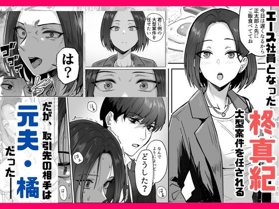 勝ち気な母親を俺が雌にします33