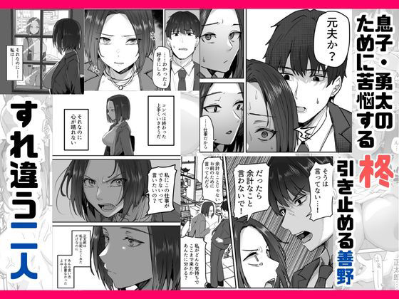 勝ち気な母親を俺が雌にします34