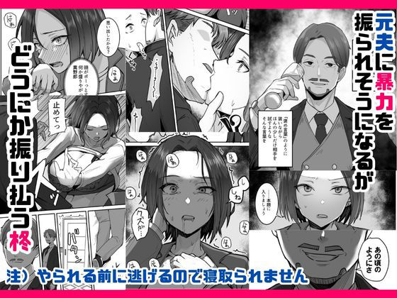 勝ち気な母親を俺が雌にします35