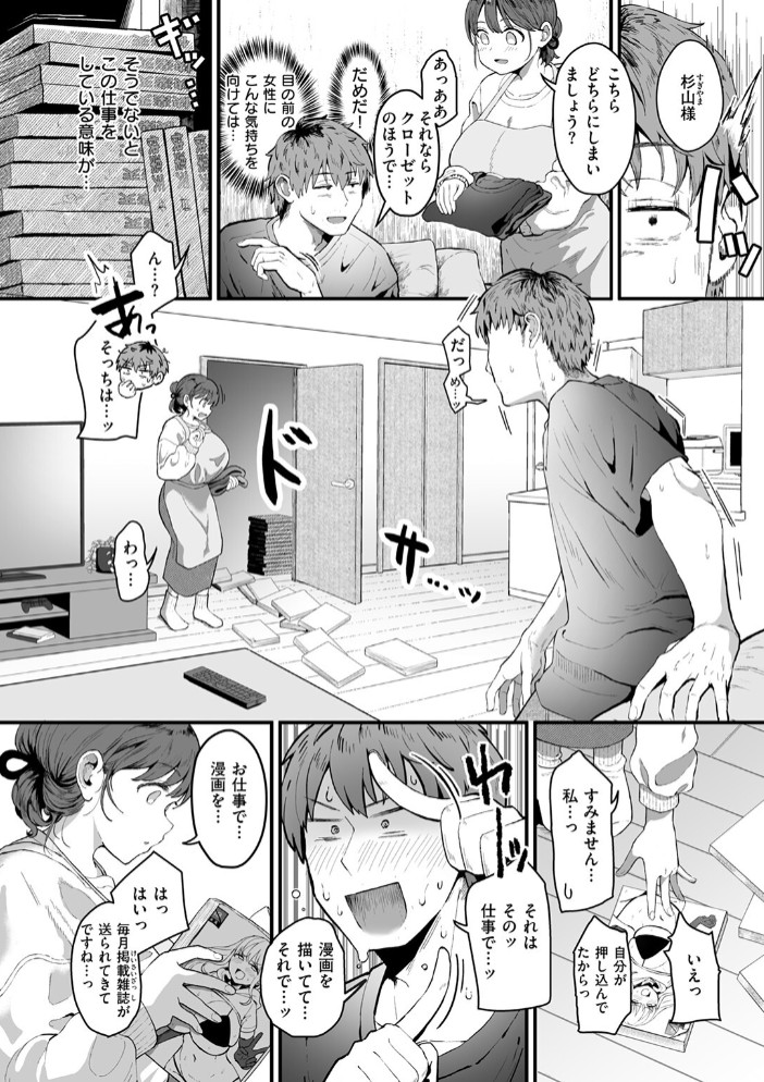 家事代行の水谷さん10