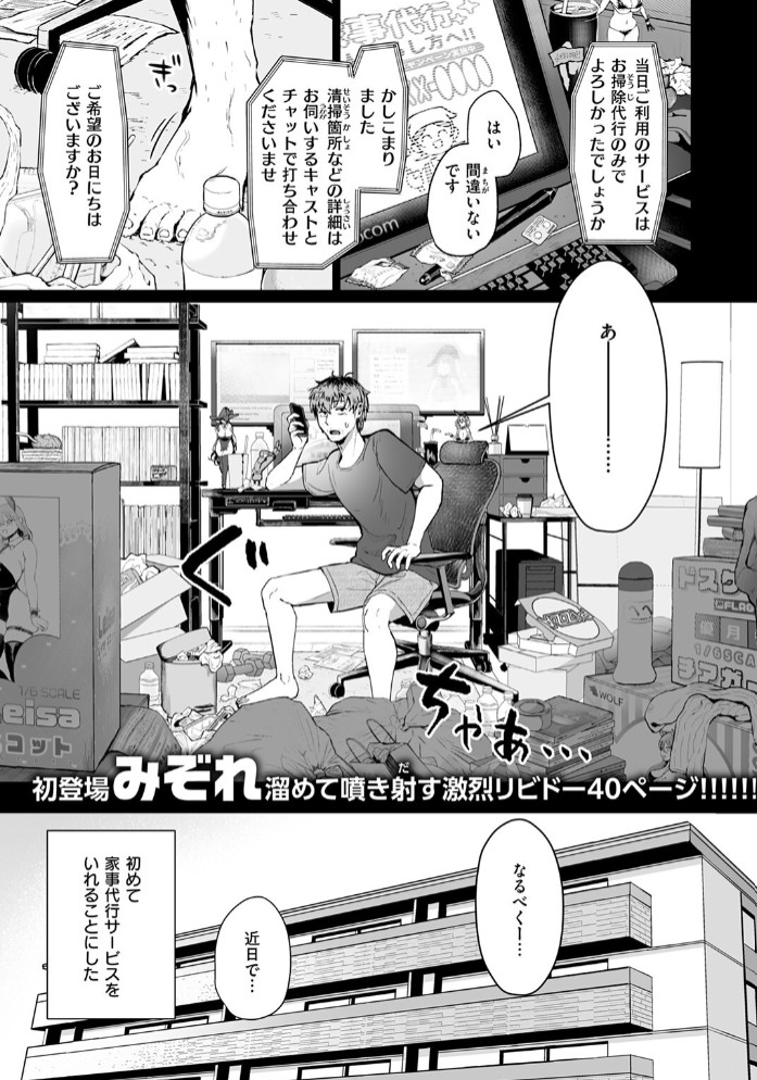 家事代行の水谷さん3