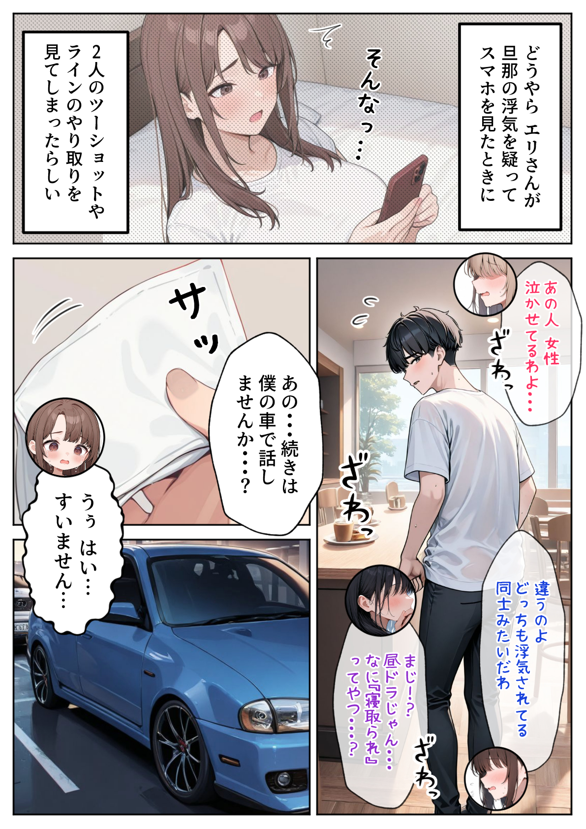 陥没乳首の人妻を寝取る 壊れた関係〜結ばれた愛18