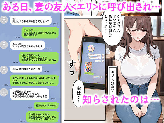 陥没乳首の人妻を寝取る 壊れた関係〜結ばれた愛2