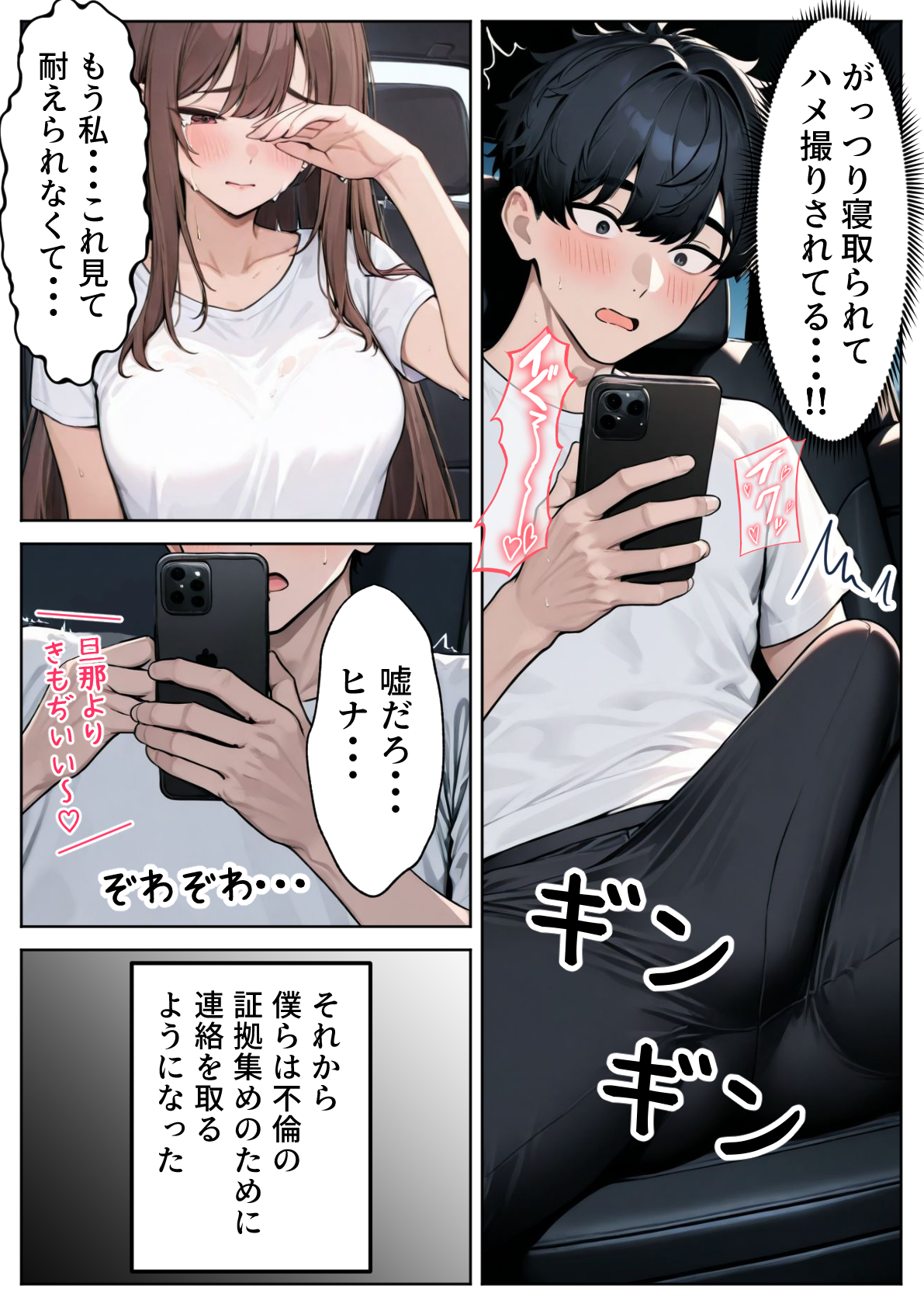 陥没乳首の人妻を寝取る 壊れた関係〜結ばれた愛20