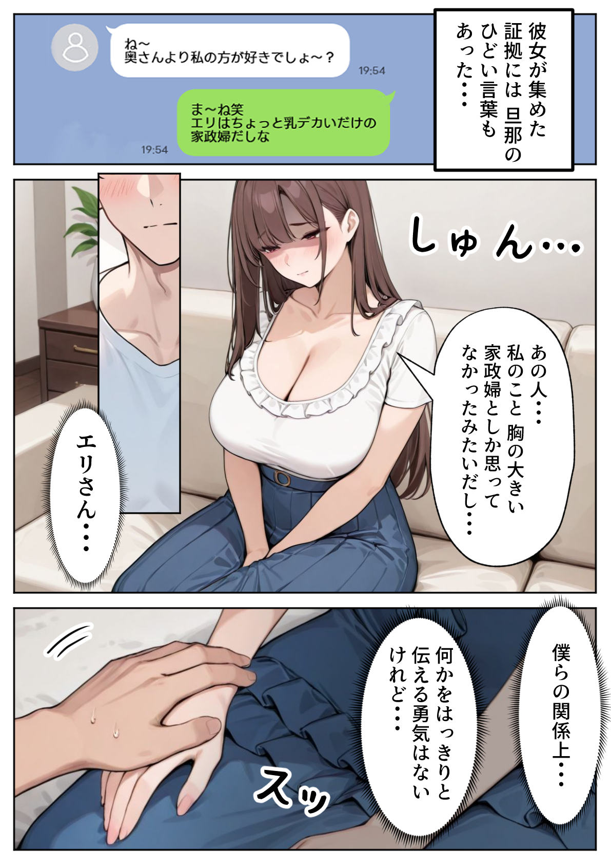 陥没乳首の人妻を寝取る 壊れた関係〜結ばれた愛27
