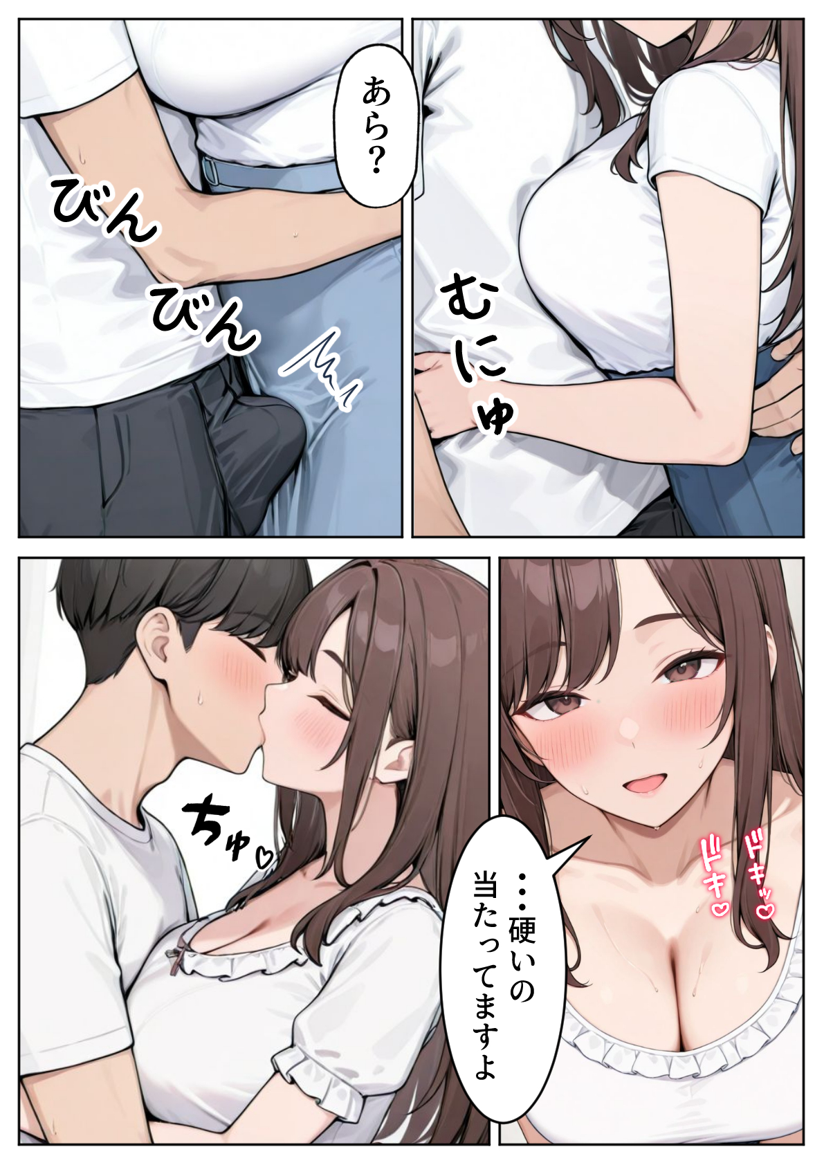 陥没乳首の人妻を寝取る 壊れた関係〜結ばれた愛29