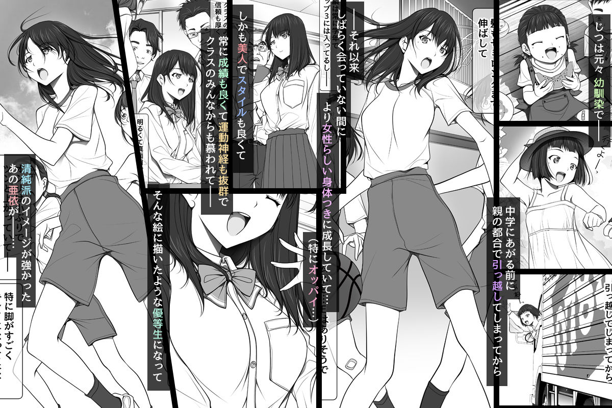 彼女がパンツを穿かない理由 -JK淫行ローカル鉄道編- 前編3